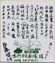 200605ikarinobudou.jpg