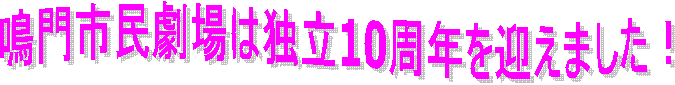 s͓Ɨ10N}܂I