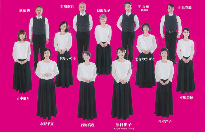 「ら・ら・ら」cast