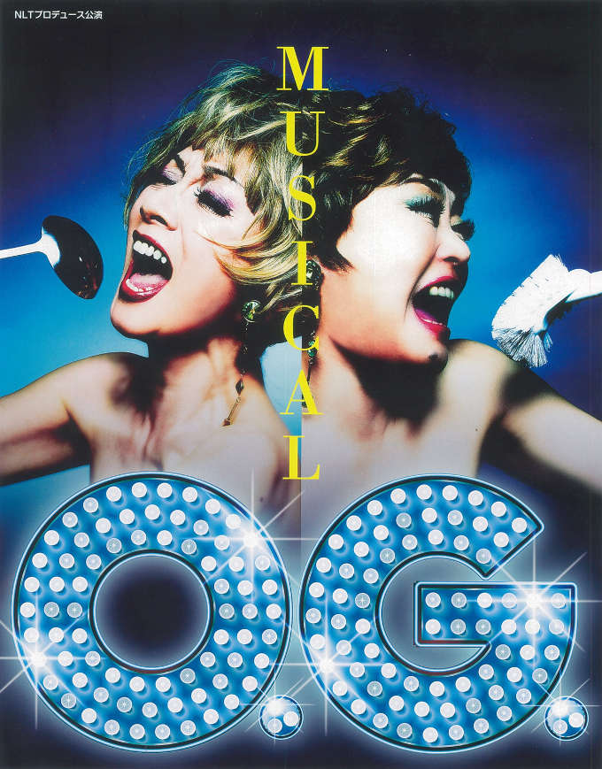 「MUSICAL O.G.」ちらし