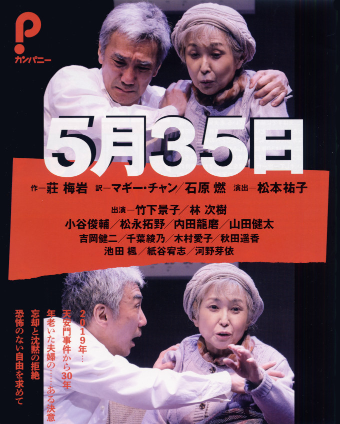 5月35日ちらし