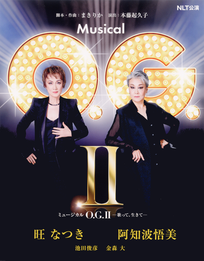 O.G.Ⅱちらし